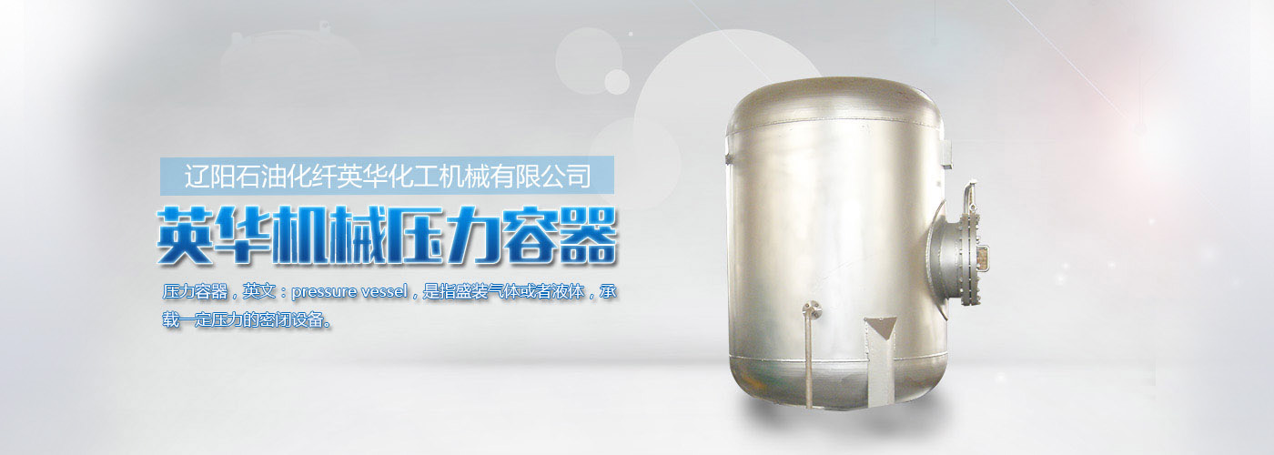 遼陽(yáng)英華